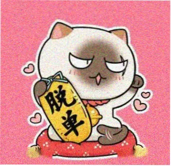 留言用户植物系观众的头像